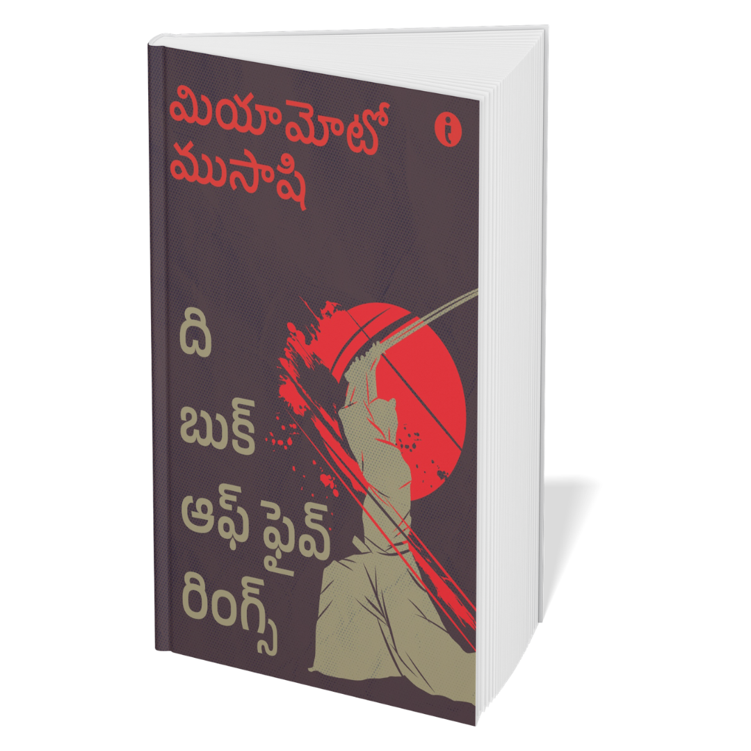 Winning at Strategy and Politics - (Telugu) - Set Of 5 Books