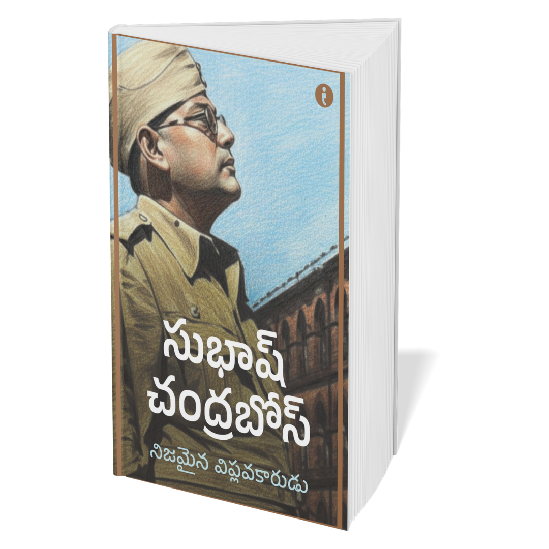 Leaders of India - (Telugu ) - Set Of 7 Books