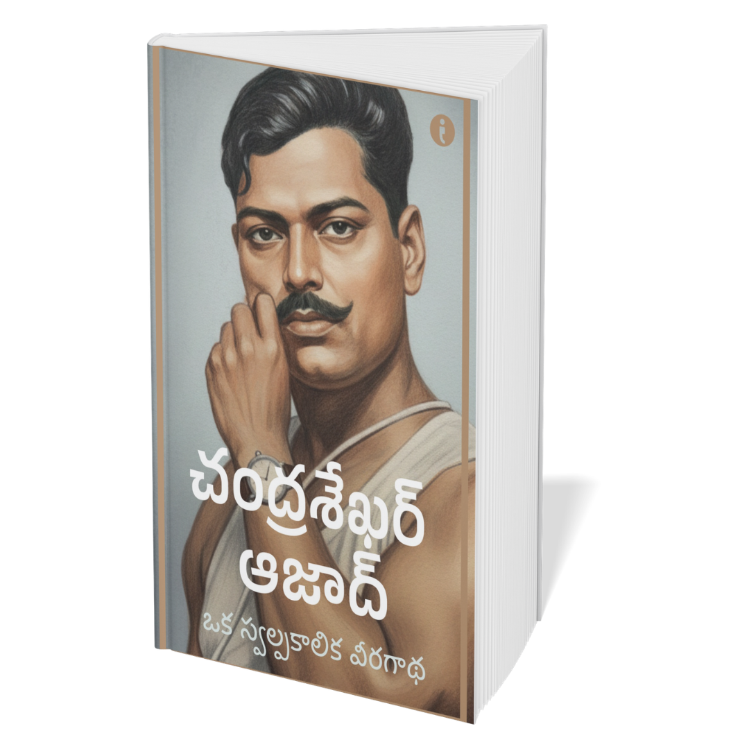 Leaders of India - (Telugu ) - Set Of 7 Books