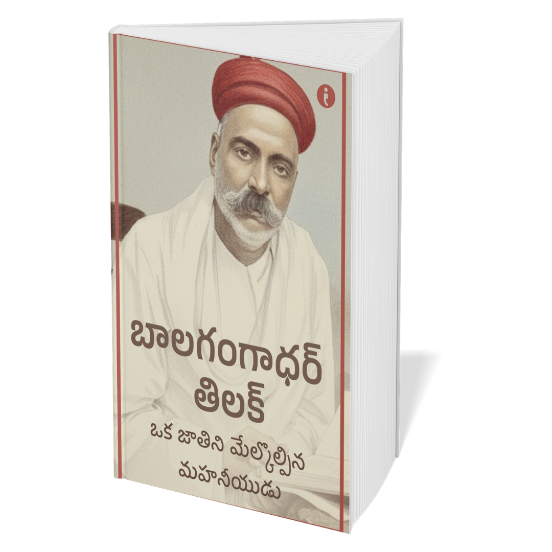 Leaders of India - (Telugu ) - Set Of 7 Books
