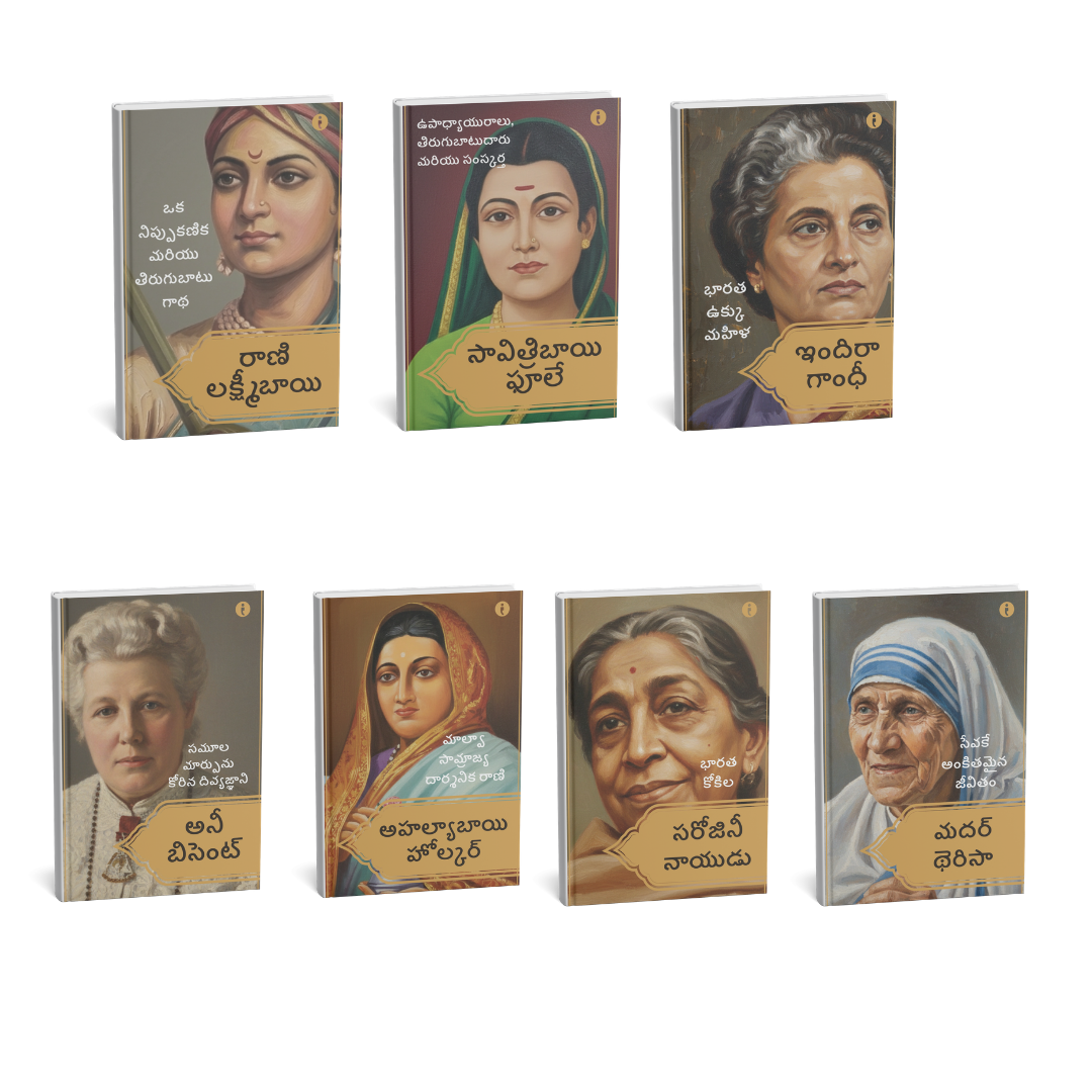 Women Leaders of India - ( Telugu ) - Set Of 7 Books