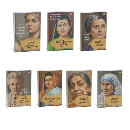 Women Leaders of India - ( Telugu ) - Set Of 7 Books