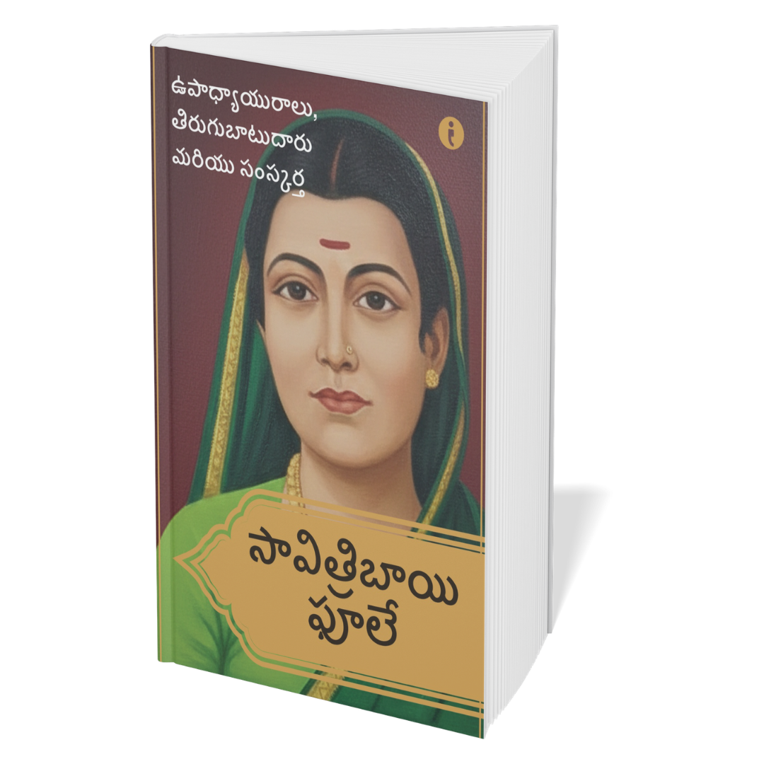 Women Leaders of India - ( Telugu ) - Set Of 7 Books