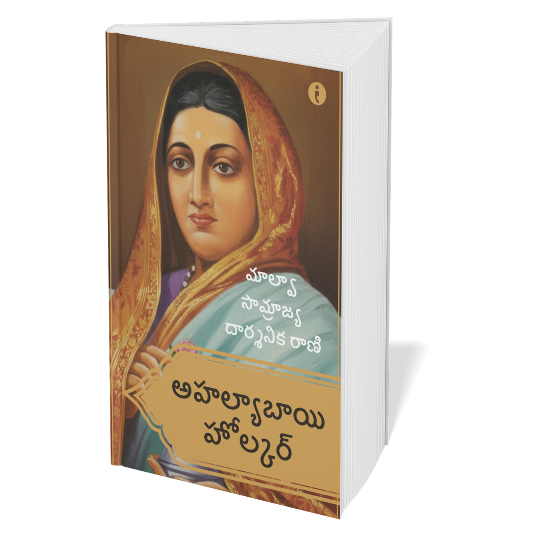 Women Leaders of India - ( Telugu ) - Set Of 7 Books
