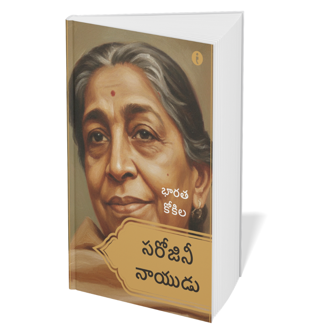 Women Leaders of India - ( Telugu ) - Set Of 7 Books