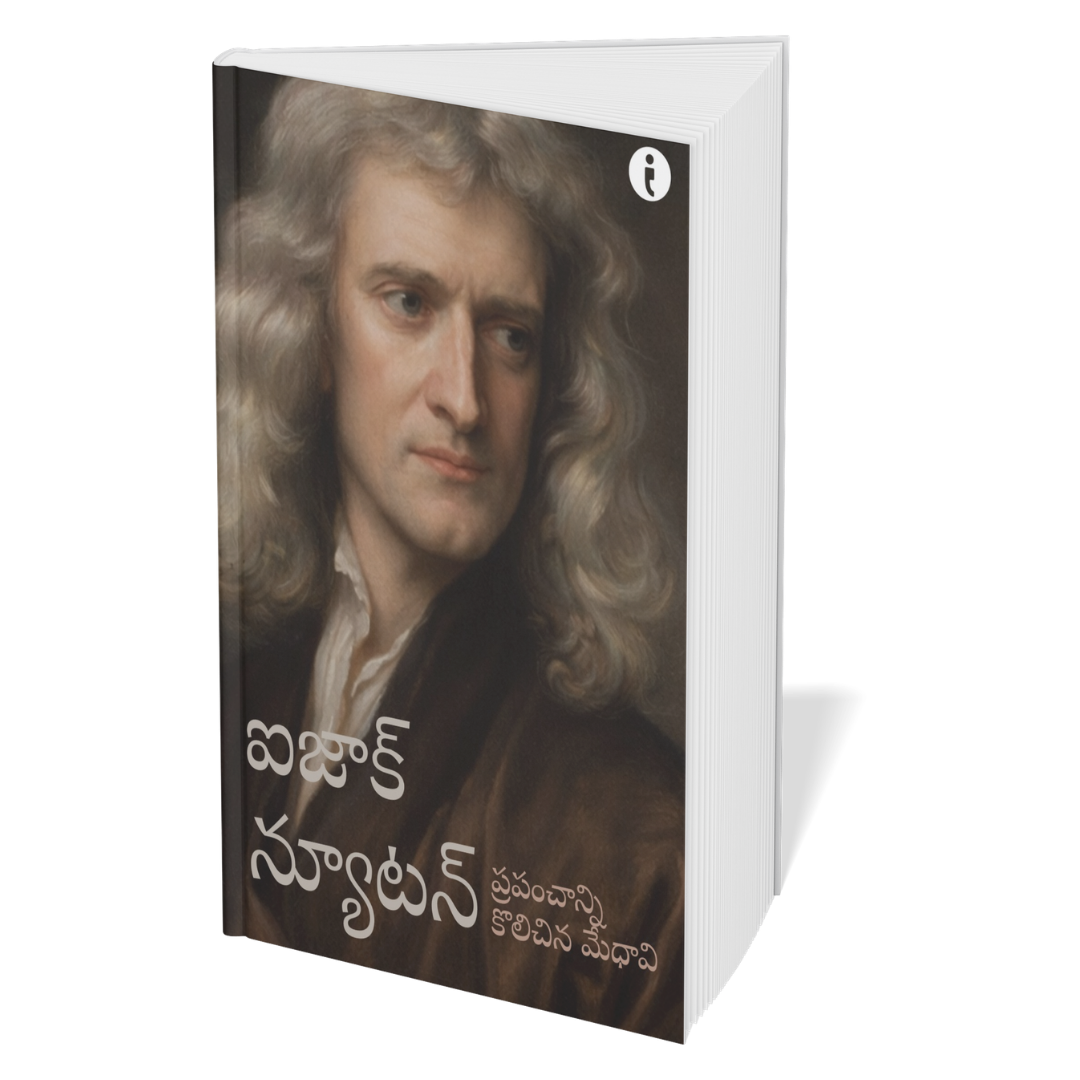 6 World Famous Scientists Biography Set (Telugu)
