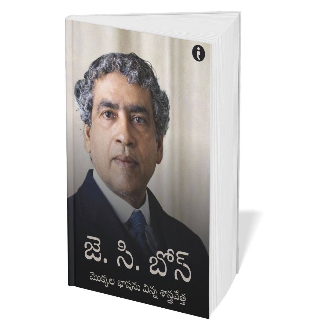 6 World Famous Scientists Biography Set (Telugu)