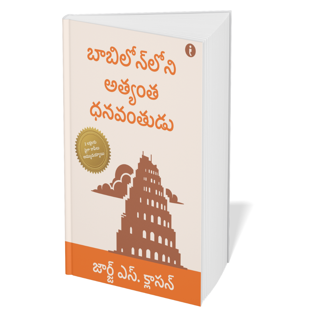 The Ultimate Self-Help Classics Collection (Telugu ) - Set Of 7 Books
