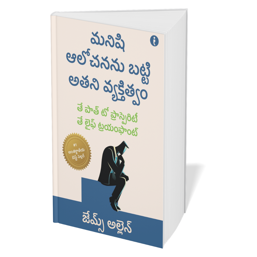 The Ultimate Self-Help Classics Collection (Telugu ) - Set Of 7 Books