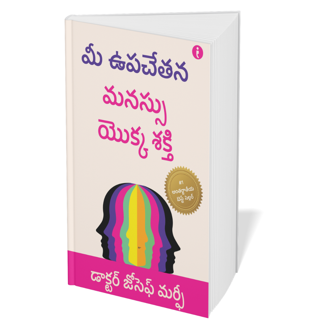 The Ultimate Self-Help Classics Collection (Telugu ) - Set Of 7 Books