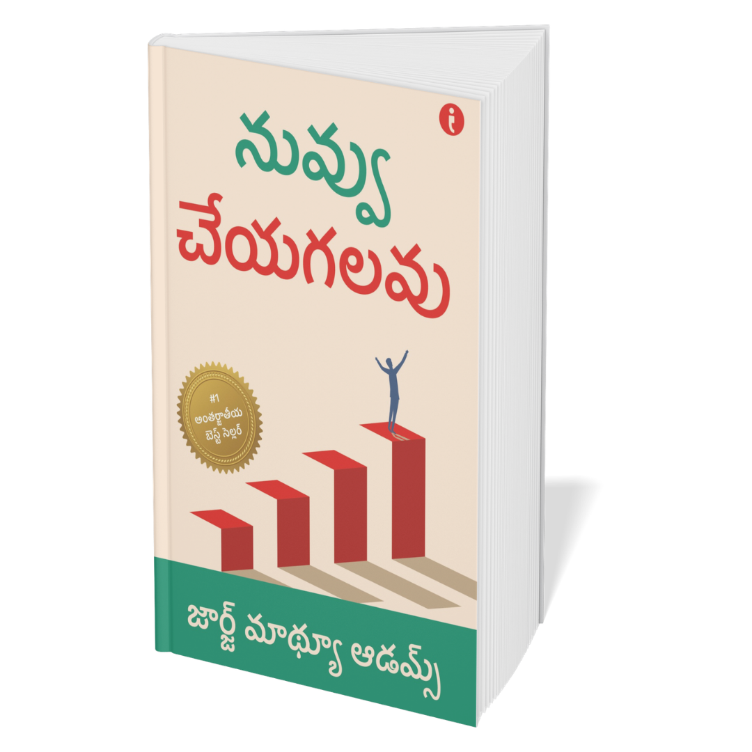 The Ultimate Self-Help Classics Collection (Telugu ) - Set Of 7 Books