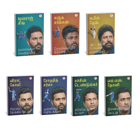 Best of the Best: Indian Cricketers - (Tamil ) - Set Of 7 Books