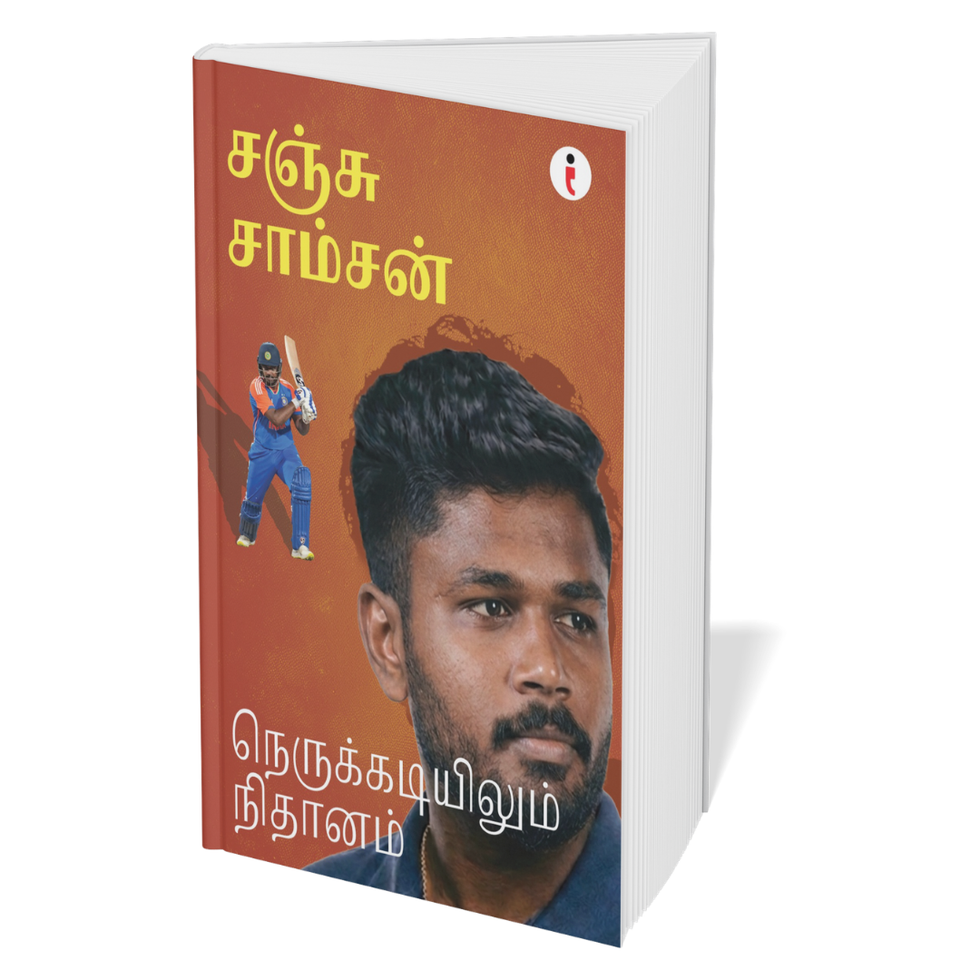 Best of the Best: Indian Cricketers - (Tamil ) - Set Of 7 Books