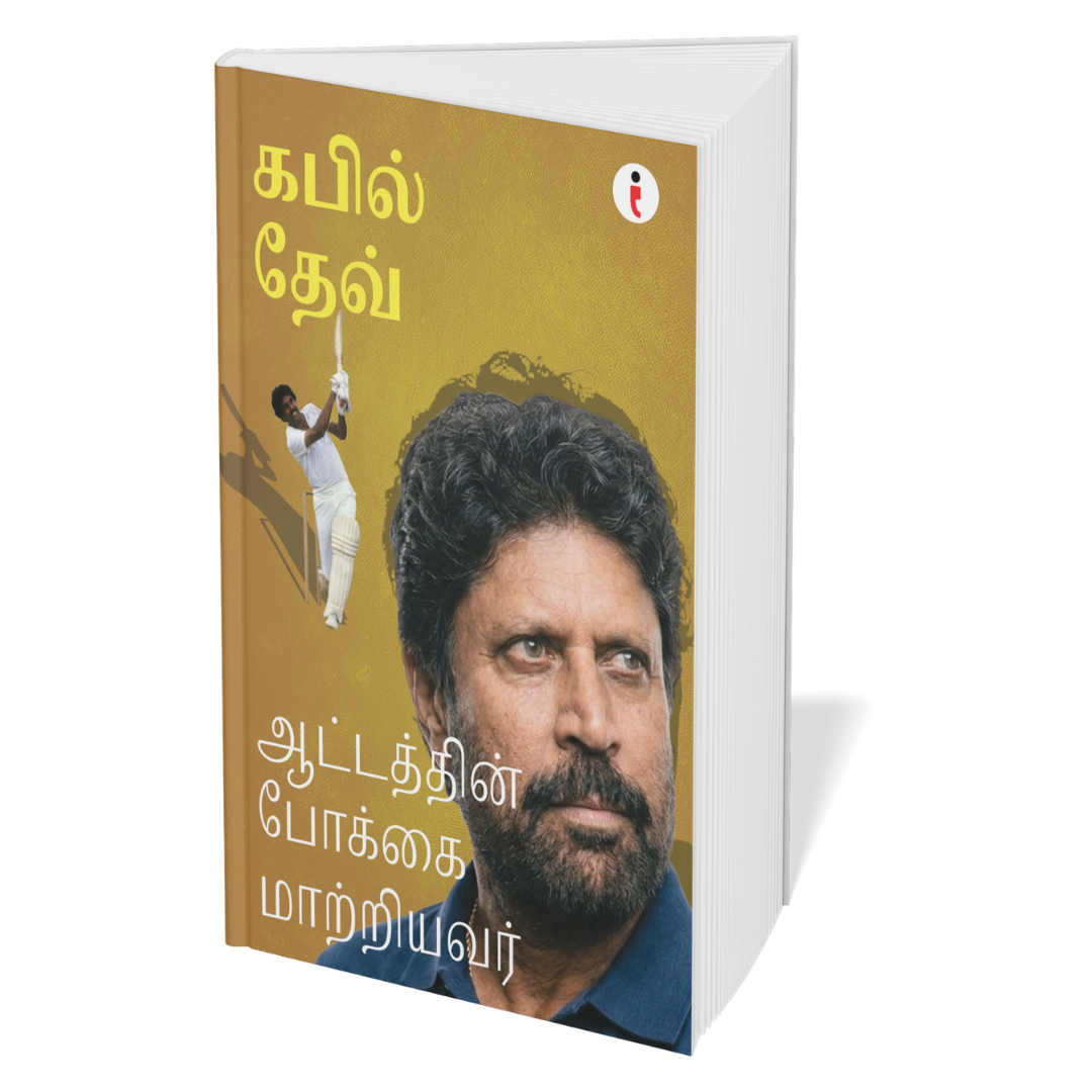 Best of the Best: Indian Cricketers - (Tamil ) - Set Of 7 Books