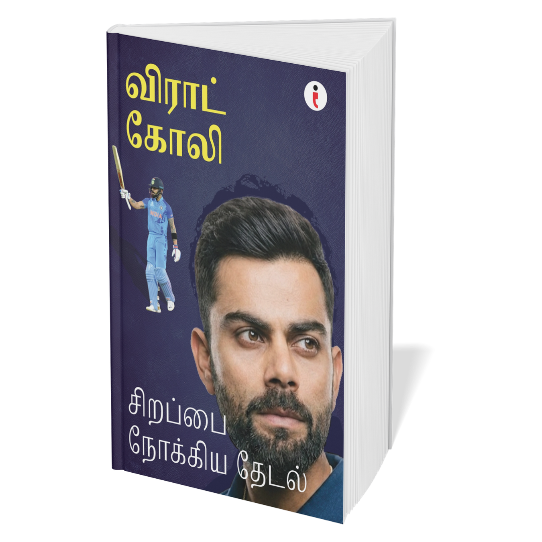 Best of the Best: Indian Cricketers - (Tamil ) - Set Of 7 Books