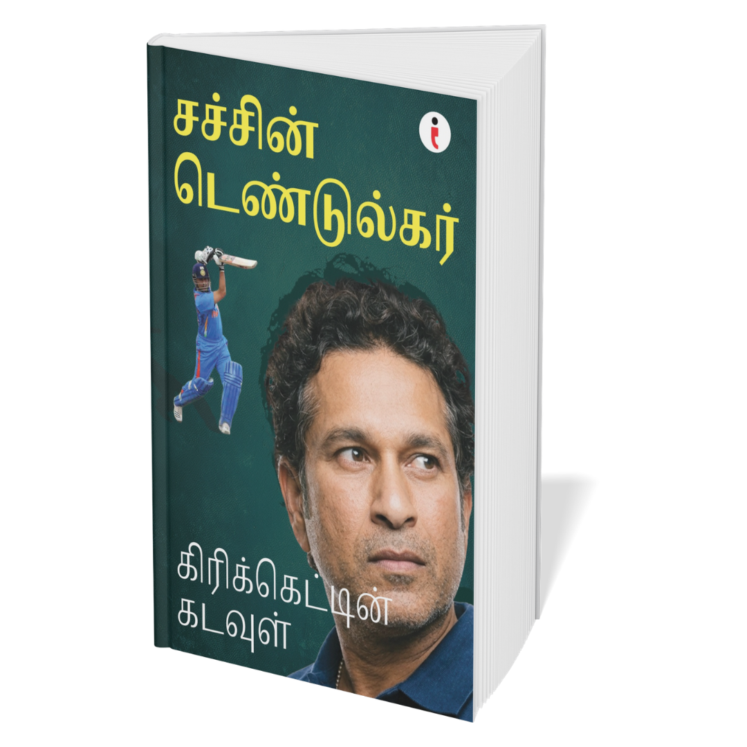 Best of the Best: Indian Cricketers - (Tamil ) - Set Of 7 Books