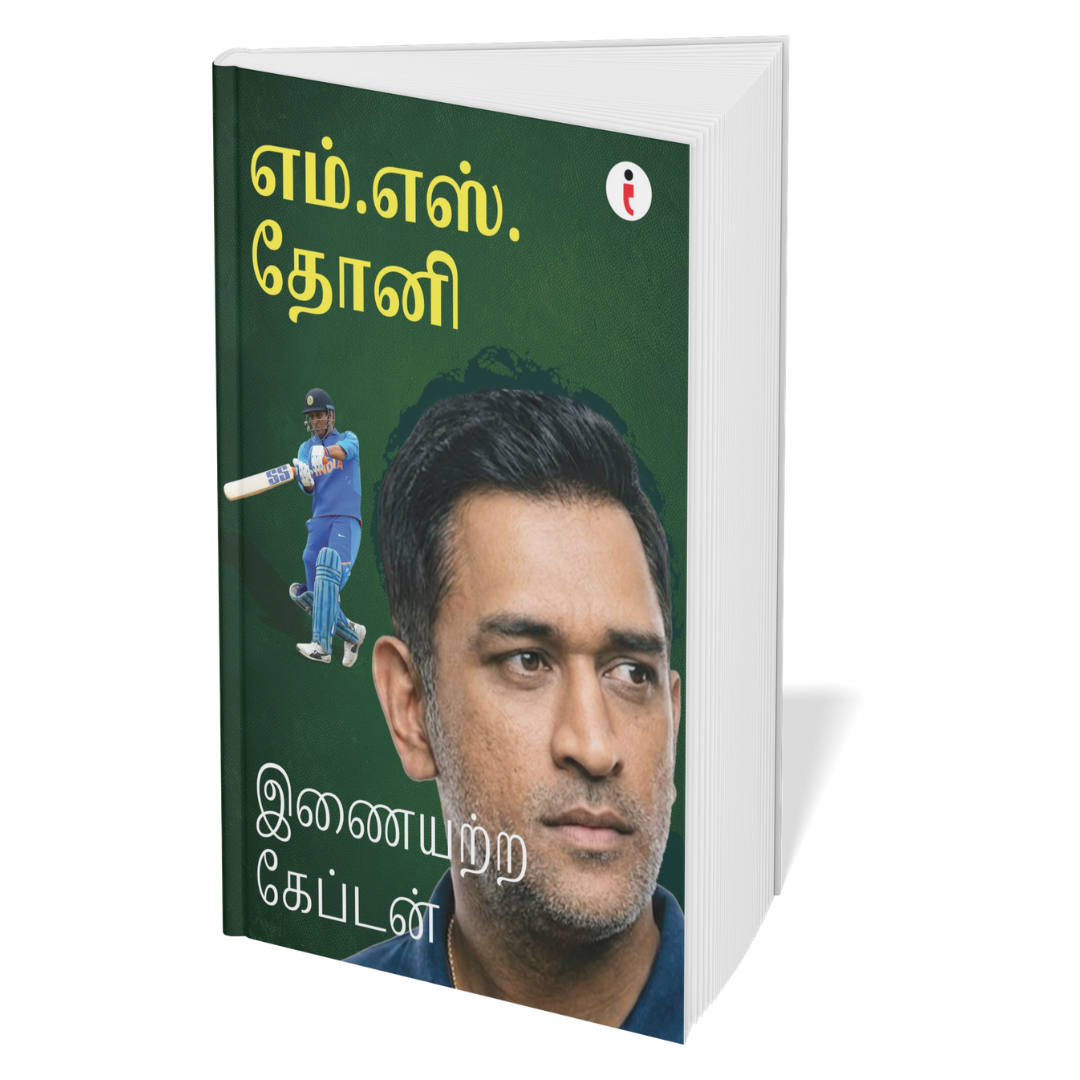Best of the Best: Indian Cricketers - (Tamil ) - Set Of 7 Books