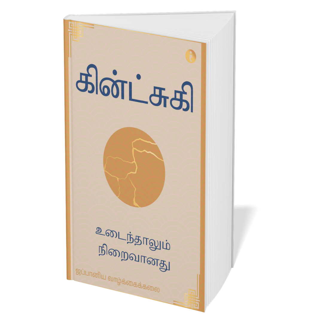 The Art of Japanese Living - (Tamil) - Set Of 7 Books