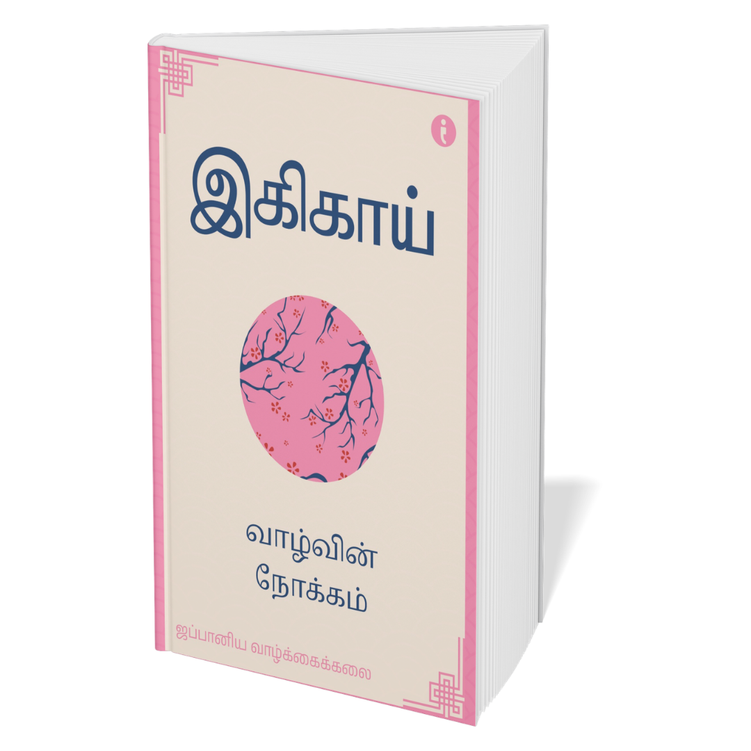 The Art of Japanese Living - (Tamil) - Set Of 7 Books
