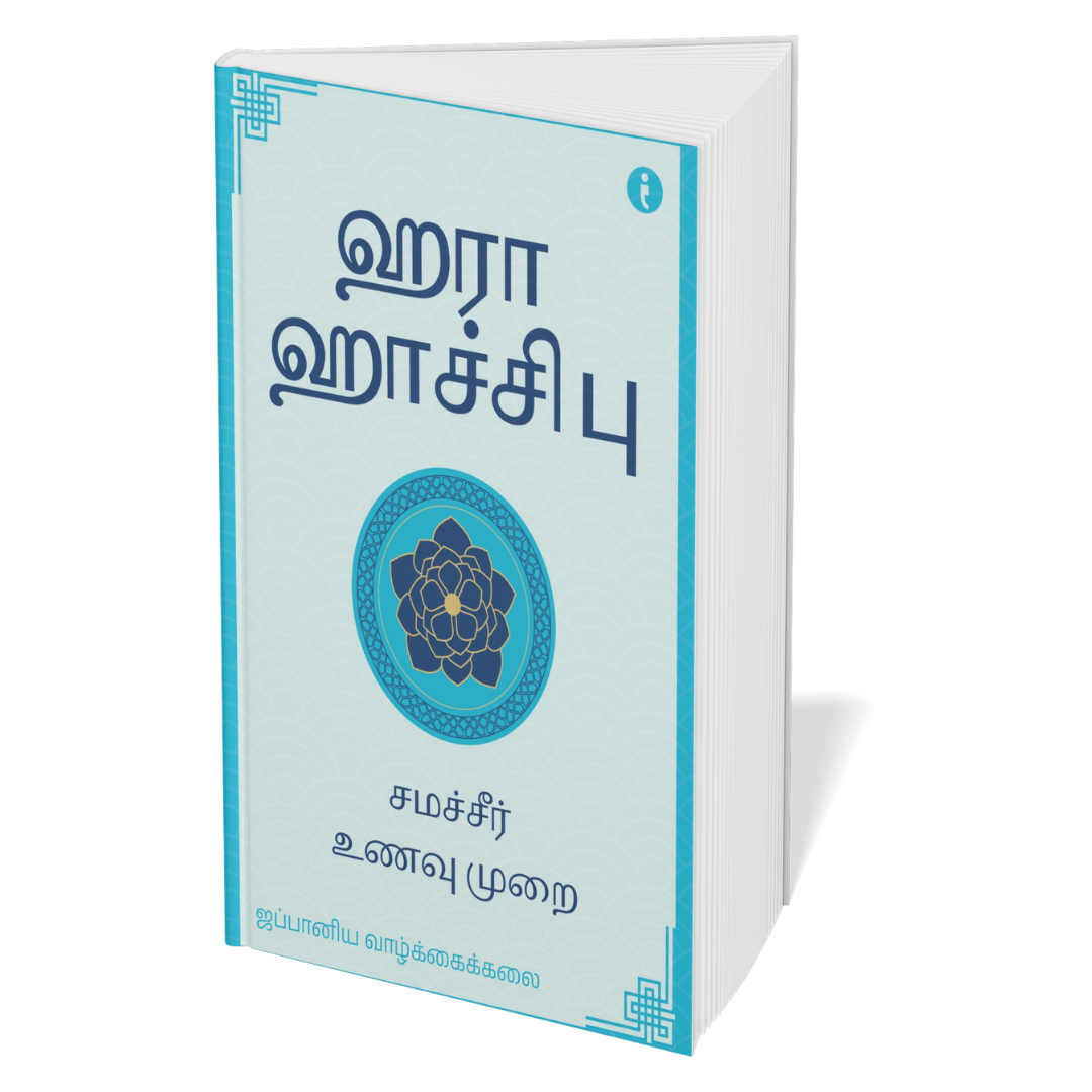 The Art of Japanese Living - (Tamil) - Set Of 7 Books