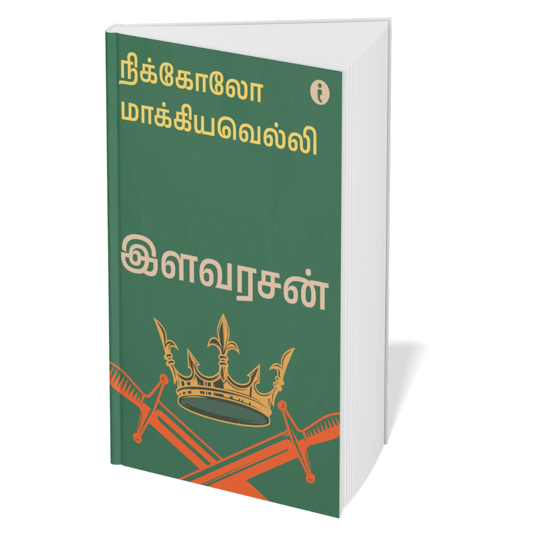 Winning at Strategy and Politics - (Tamil ) - Set Of 5 Books