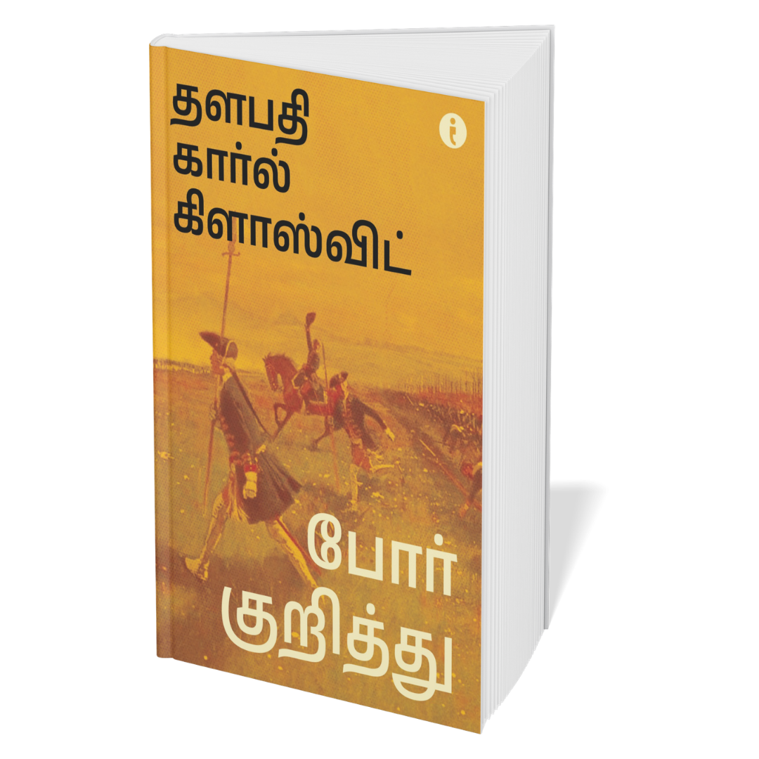 Winning at Strategy and Politics - (Tamil ) - Set Of 5 Books
