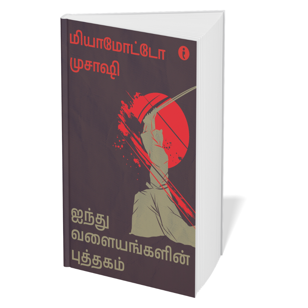 Winning at Strategy and Politics - (Tamil ) - Set Of 5 Books