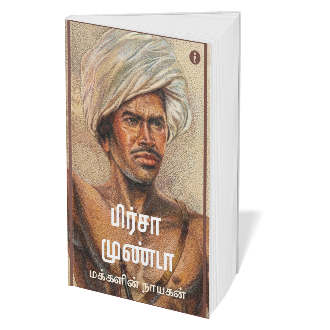 Leaders of India - (Tamil ) - Set Of 7 Books