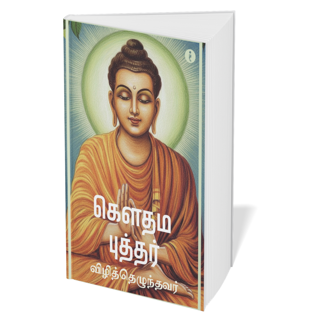Leaders of India - (Tamil ) - Set Of 7 Books