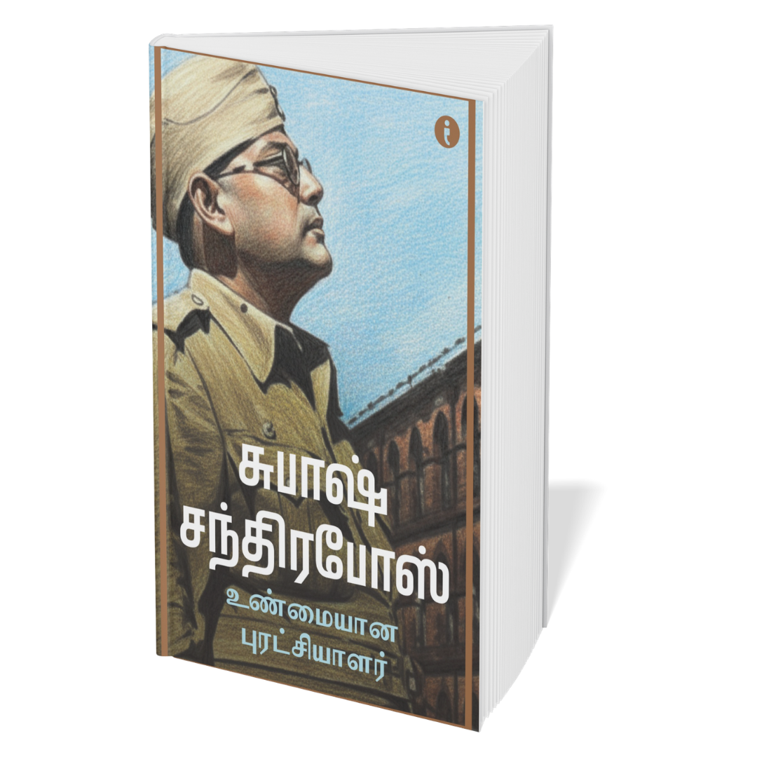 Leaders of India - (Tamil ) - Set Of 7 Books