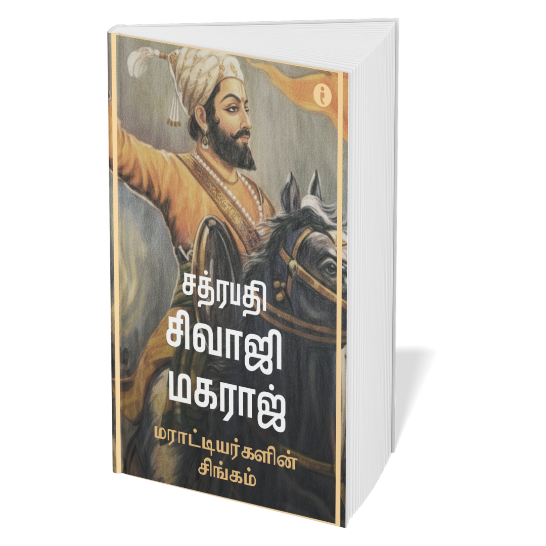 Leaders of India - (Tamil ) - Set Of 7 Books