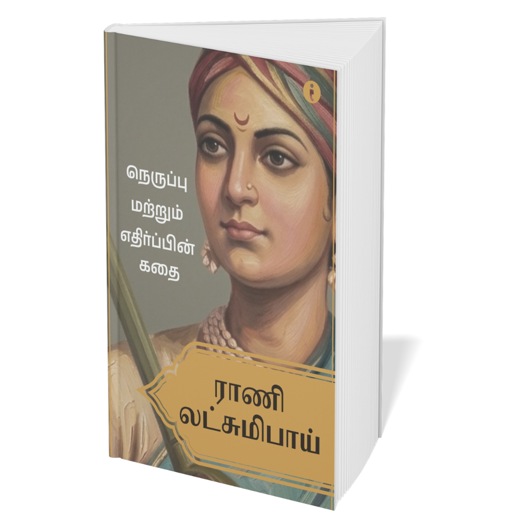 Women Leaders of India - (Tamil) - Set Of 7 Books