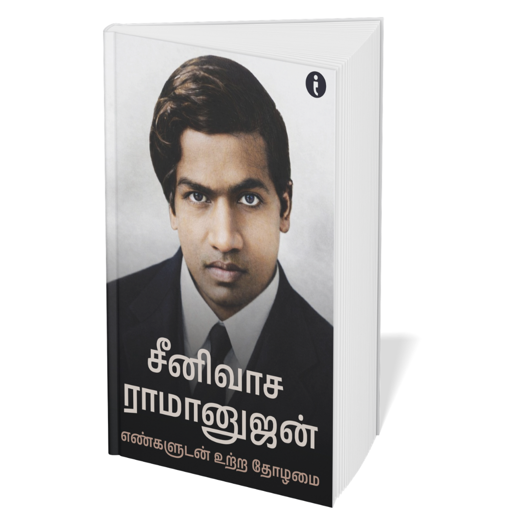 6 World Famous Scientists Biography Set (Tamil)