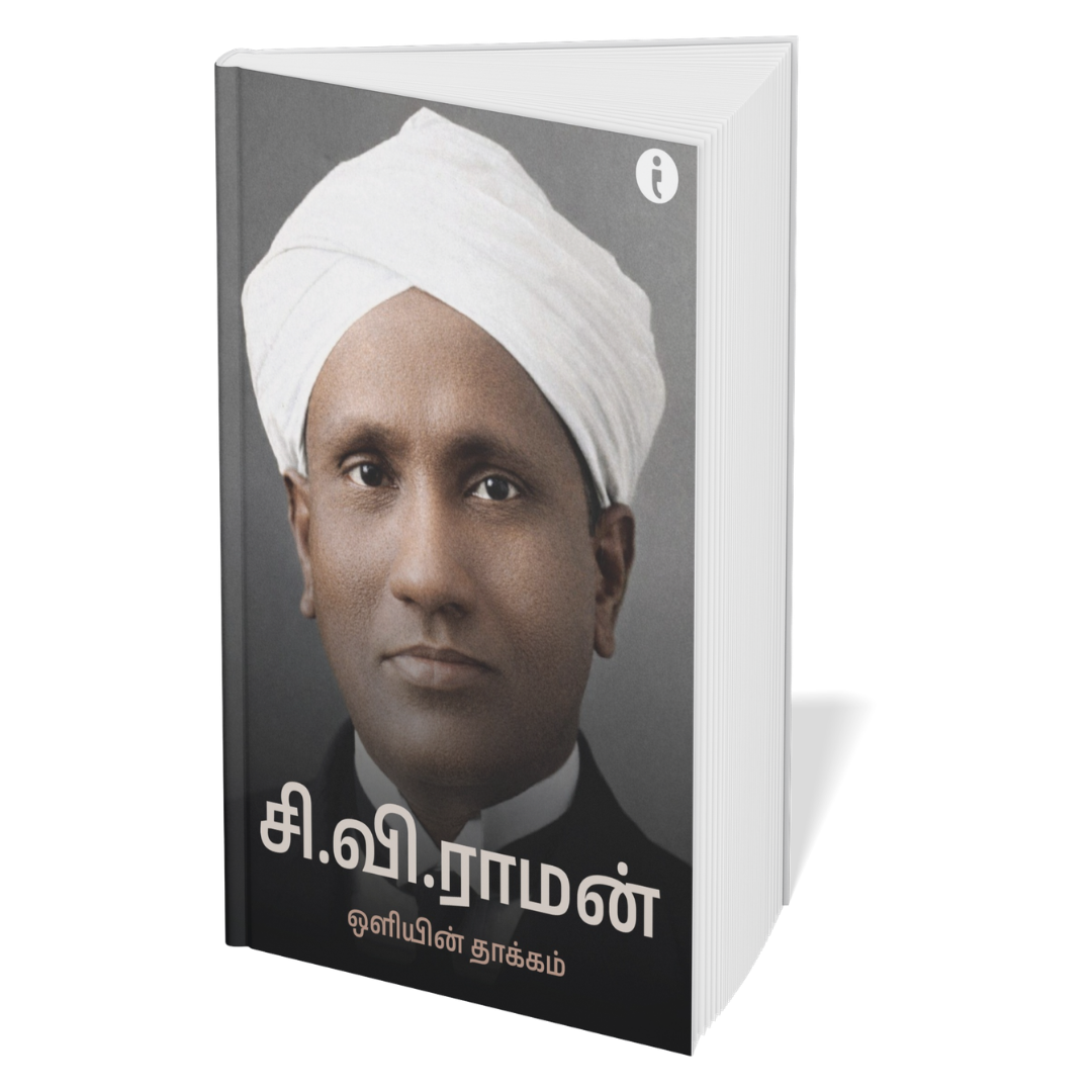 6 World Famous Scientists Biography Set (Tamil)