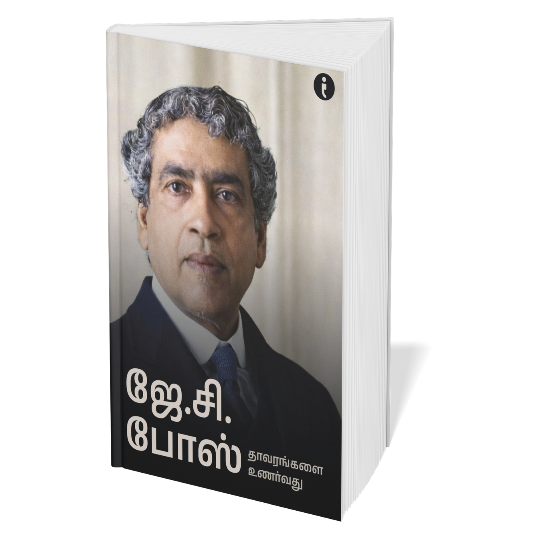 6 World Famous Scientists Biography Set (Tamil)