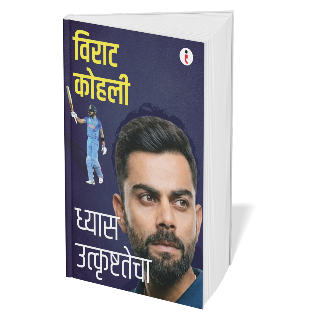 Best of the Best: Indian Cricketers - ( Marathi) - Set Of 7 Books