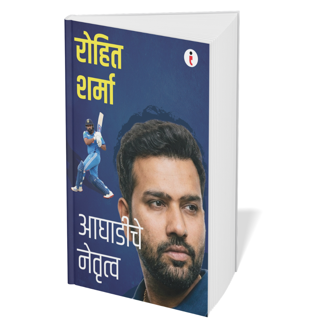 Best of the Best: Indian Cricketers - ( Marathi) - Set Of 7 Books