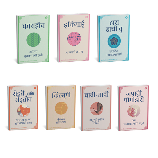 The Art of Japanese Living - (Marathi) - Set Of 7 Books