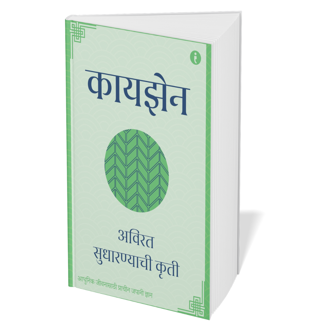 The Art of Japanese Living - (Marathi) - Set Of 7 Books