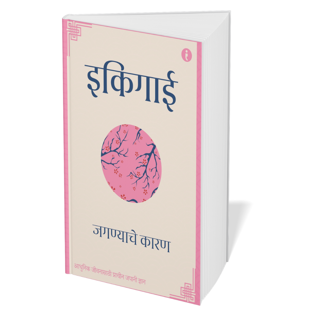 The Art of Japanese Living - (Marathi) - Set Of 7 Books