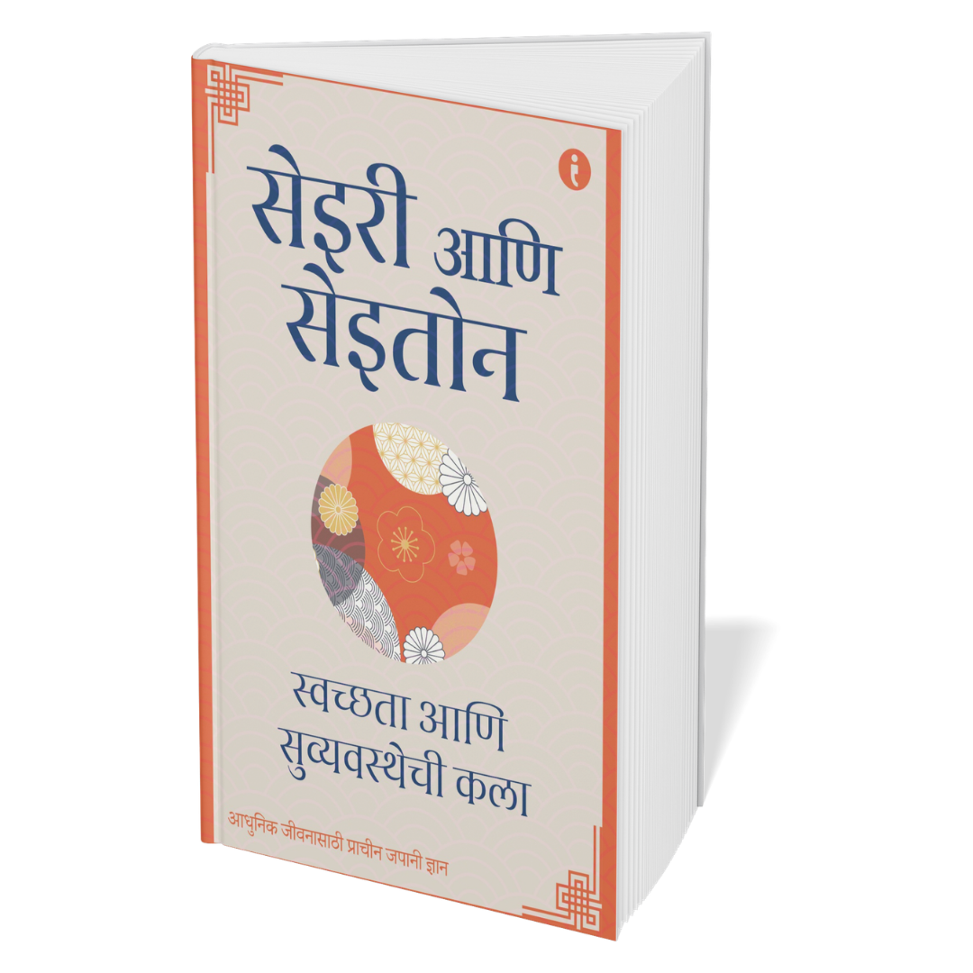 The Art of Japanese Living - (Marathi) - Set Of 7 Books