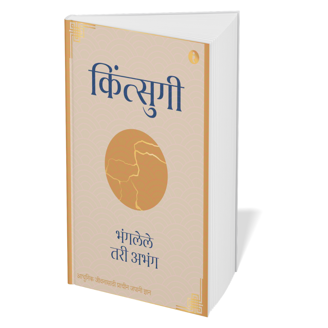 The Art of Japanese Living - (Marathi) - Set Of 7 Books