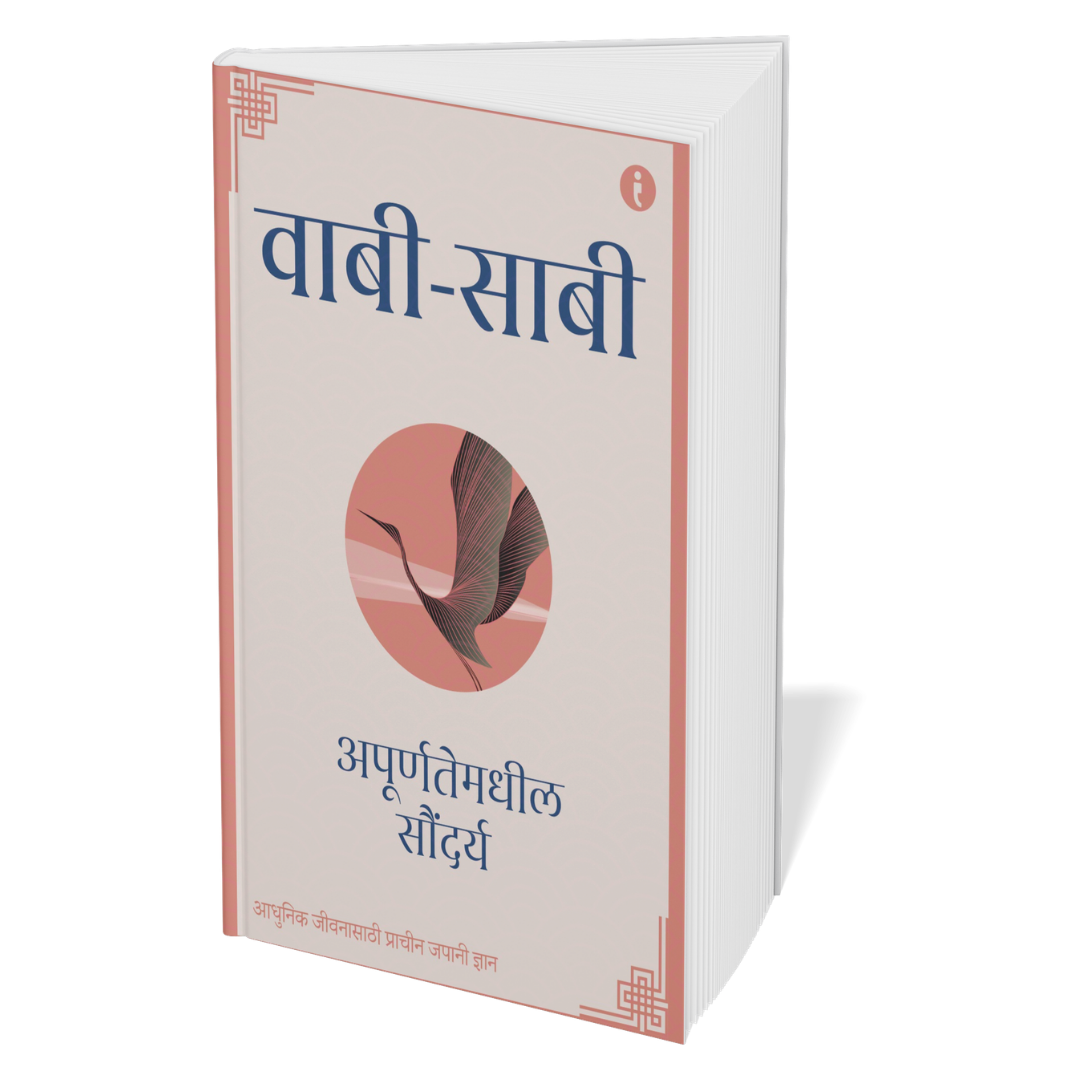 The Art of Japanese Living - (Marathi) - Set Of 7 Books