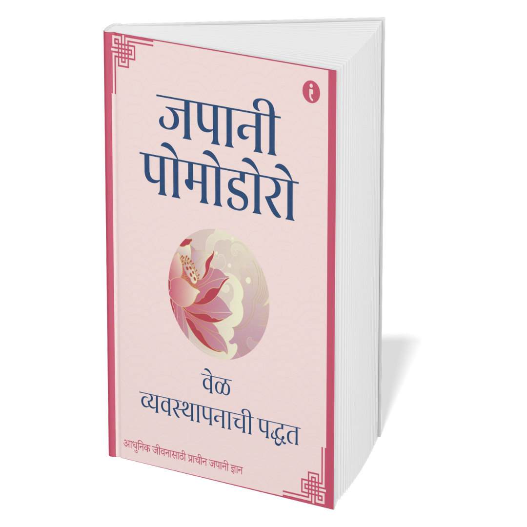 The Art of Japanese Living - (Marathi) - Set Of 7 Books