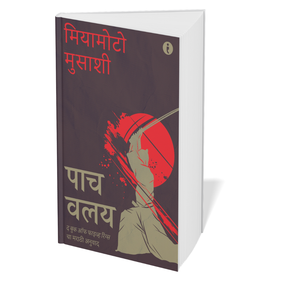 Winning at Strategy and Politics - (Marathi) - Set Of 5 Books