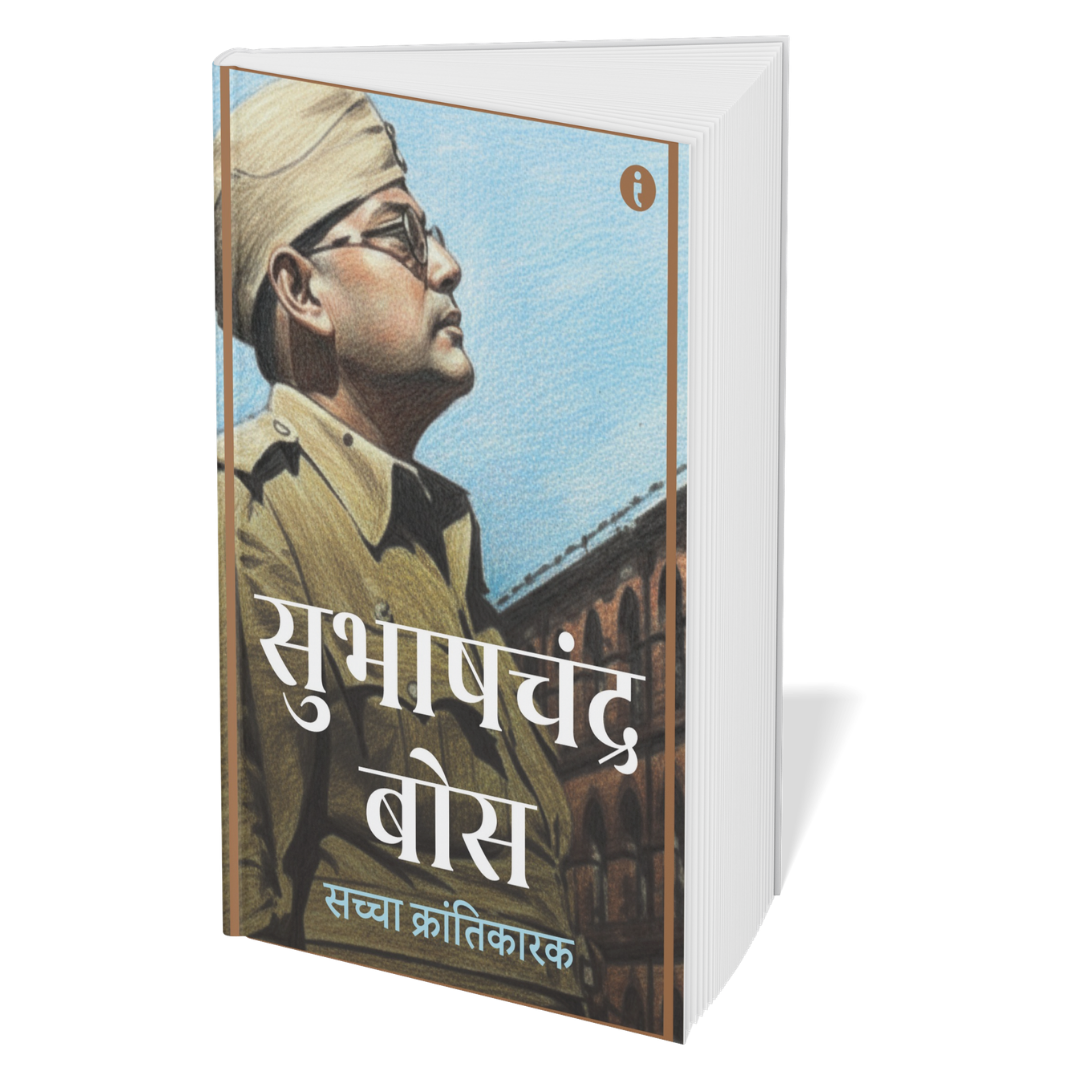 Leaders of India - (Marathi) - Set Of 7 Books