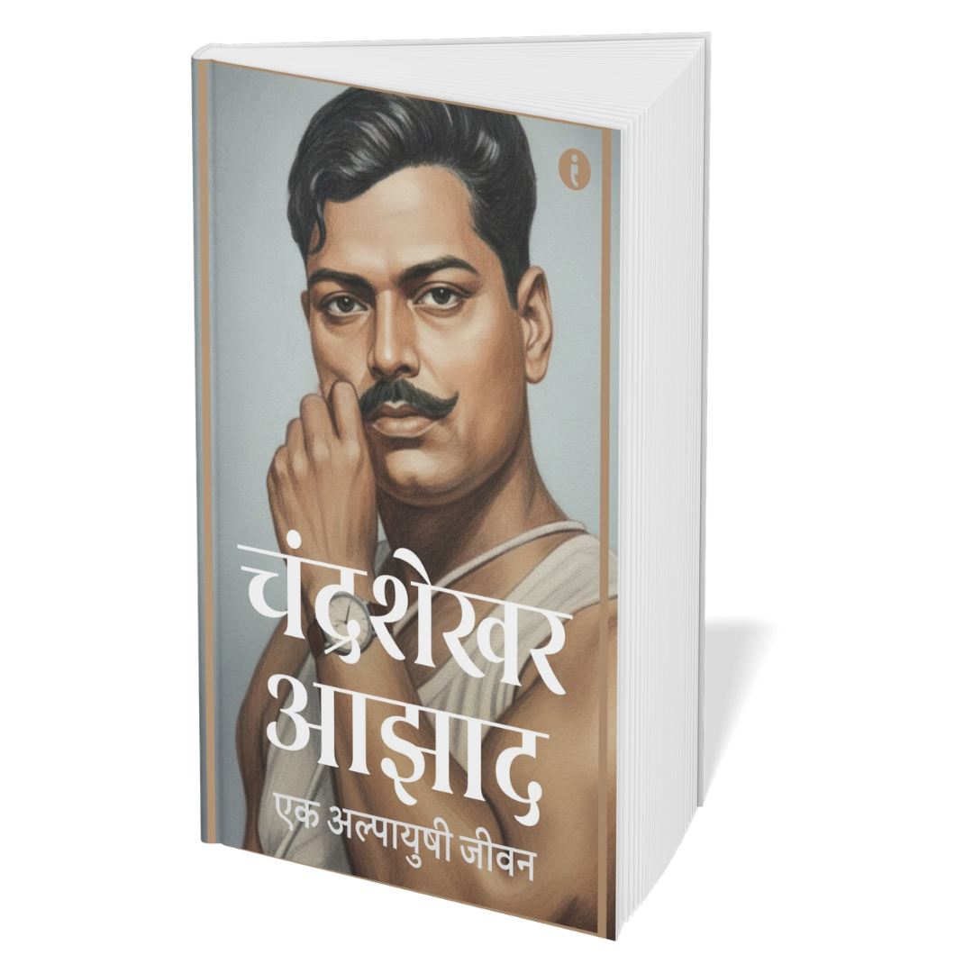Leaders of India - (Marathi) - Set Of 7 Books