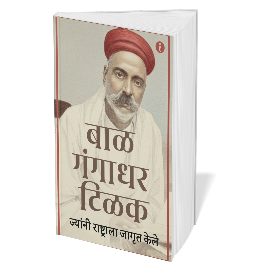 Leaders of India - (Marathi) - Set Of 7 Books