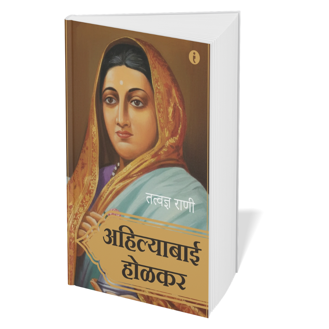 Women Leaders of India - (Marathi) - Set Of 7 Books