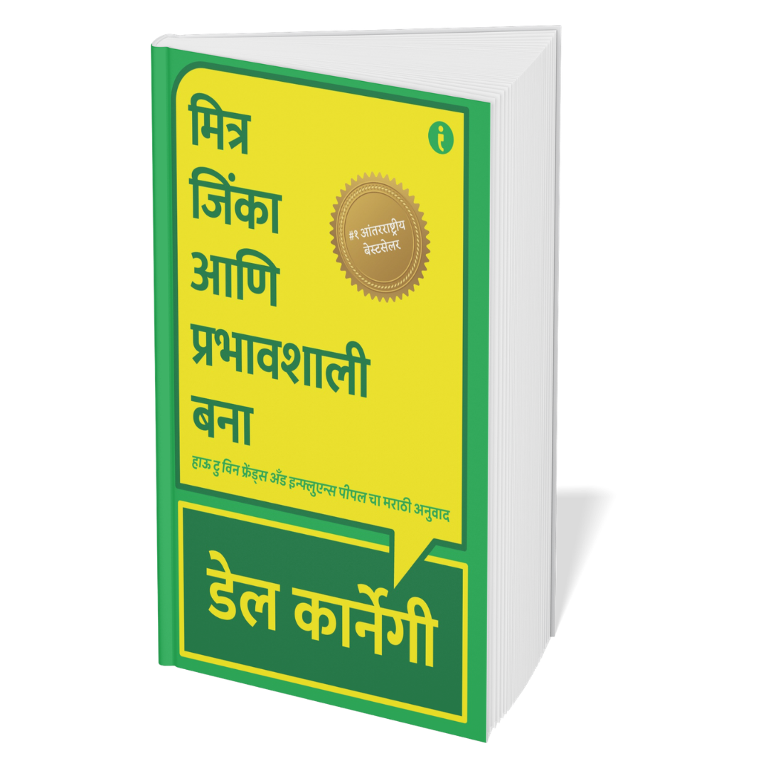 The Ultimate Self-Help Classics Collection (Marathi) - Set Of 7 Books